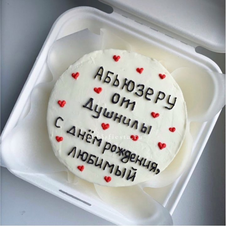 Бенто-торт "Абьюзеру от душнилы" в Рас-эль-Хайме