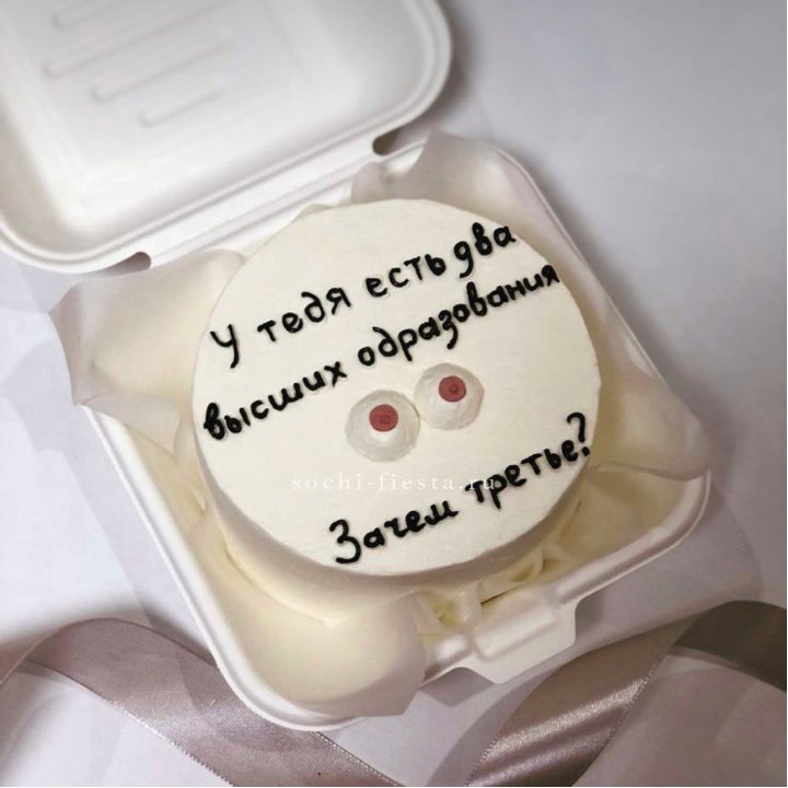 Бенто-торт "Два высших образования" в Рас-эль-Хайме